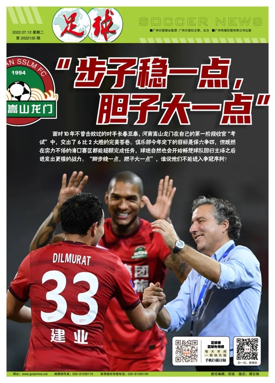  都灵逆袭威尼斯，终结四轮不胜魔咒  